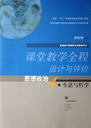 課堂教學(xué)評價(jià)過(guò)程與方法有哪些