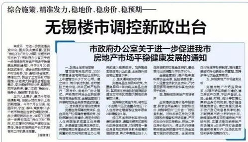 無(wú)錫落戶(hù)有哪些方法
