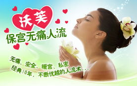 蘇州做人流好點(diǎn)的醫院有哪些方法
