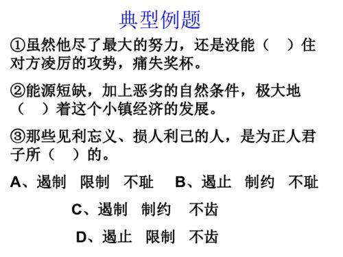 交流理解詞語(yǔ)有哪些方法有哪些