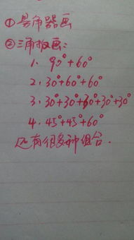 畫(huà)一個(gè)150度的角有哪些方法