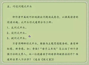 小學(xué)作文開頭有哪些方法