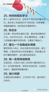 教學技能自我提升的方法有哪些