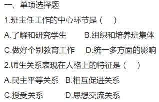 教師專(zhuān)業(yè)能力的方法有哪些方面