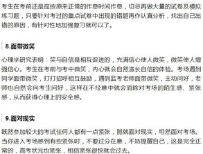 哪些方法可以進(jìn)行心理調試