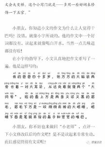 小學(xué)作文好的寫(xiě)作方法有哪些內容