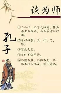 論語(yǔ)中孔子總結的治學(xué)方法有哪些