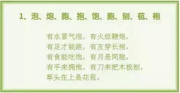 識字歌的好方法有哪些