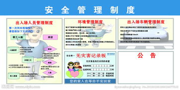 網(wǎng)上安全管理有哪些方法