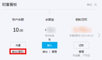 公司賬戶(hù)資金轉出有哪些方法
