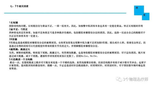 運動(dòng)康復評價(jià)方法有哪些