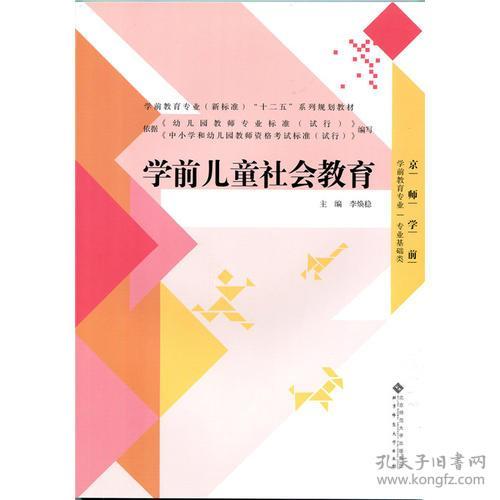 學(xué)前兒童語(yǔ)言教育活動(dòng)的方法有哪些
