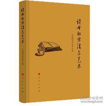 閱讀外國文學(xué)作品有哪些方法