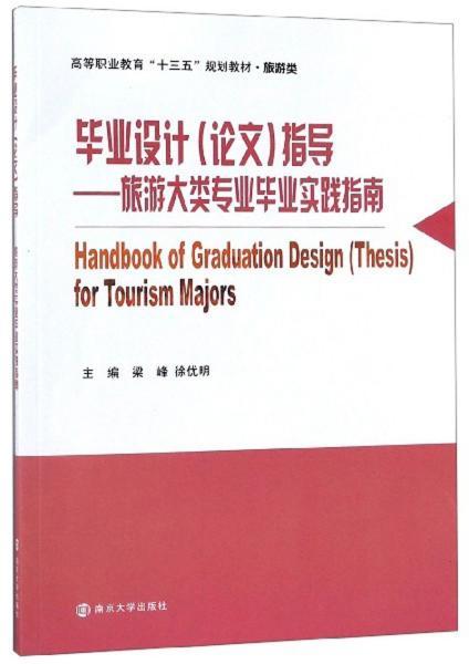 專(zhuān)業(yè)論文的指導方法有哪些