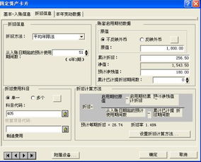 計算固定資產(chǎn)的方法有哪些內容