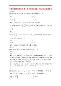 數學(xué)的基本思想與方法有哪些