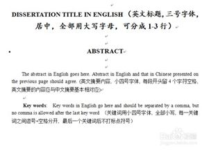 畢業(yè)論文的方法有哪些內容