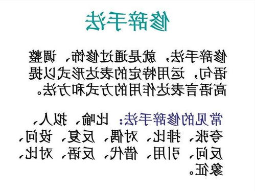 語(yǔ)句的表達方法有哪些