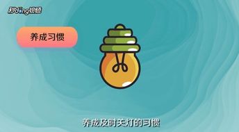 檢查節約用電方法有哪些