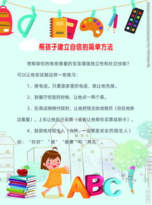 運用哪些方法建立自信