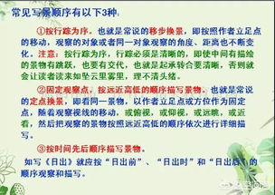 小學(xué)寫(xiě)景有哪些方法