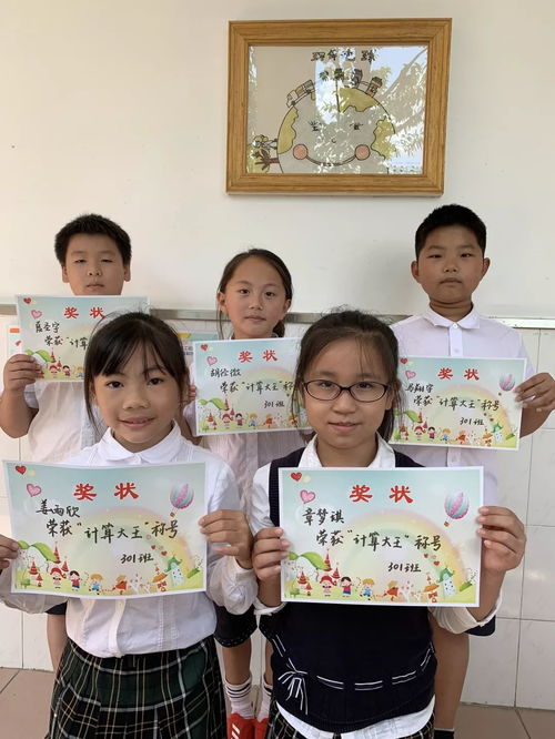 培養小學(xué)生計算能力的方法有哪些