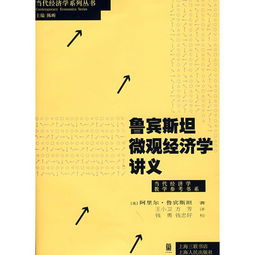 經(jīng)濟學(xué)上的方法有哪些