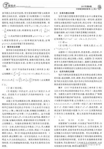 數學(xué)考查的主要思想和方法有哪些