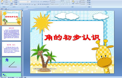 幼兒園幼兒思維培養方法有哪些