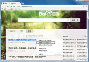 打開(kāi)網(wǎng)頁(yè)常用的方法有哪些