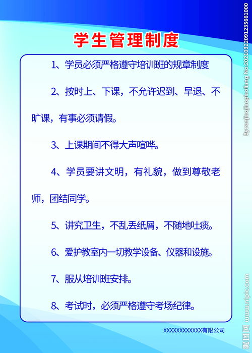 學(xué)生的管理內容與方法有哪些