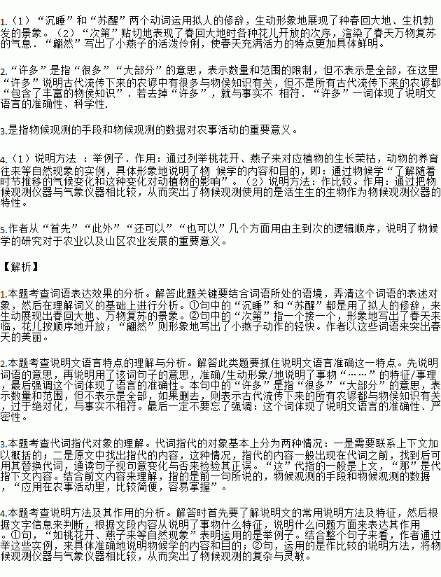 小學(xué)使用的說(shuō)明方法有哪些內容是什么
