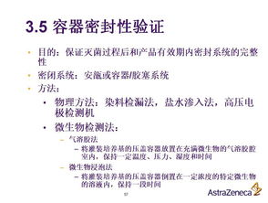 工藝驗證的方法有哪些內容
