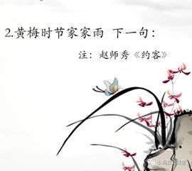 古詩(shī)詞,詩(shī)句,風(fēng)花雪月