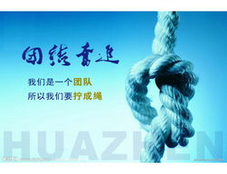 形容團隊合作的古詩(shī)句,有關(guān)團隊合作的古詩(shī),形容團隊合作的古詩(shī)