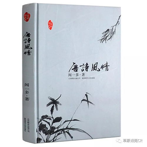 草原雪詩(shī)句古詩(shī)
