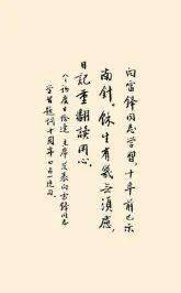 贊美松柏精神的詩(shī)句,贊美龍的精神的詩(shī)句,贊美奧運精神的詩(shī)句
