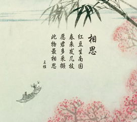 古詩(shī),詩(shī)句,相思,表達