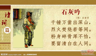 石灰吟贊美石灰的詩(shī)句,石灰吟的詩(shī)句意思,與石灰吟類(lèi)似的詩(shī)句