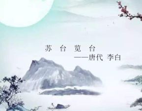 關(guān)于月亮的古詩(shī)句