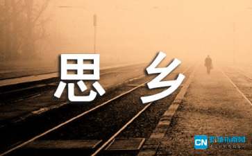 春風(fēng)思鄉的詩(shī)句古詩(shī)詞