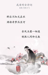 贊人美的古詩(shī)句