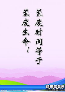 關(guān)于時(shí)間名言警句或詩(shī)句