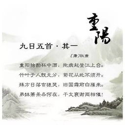 重陽(yáng)的古詩(shī)句有哪些