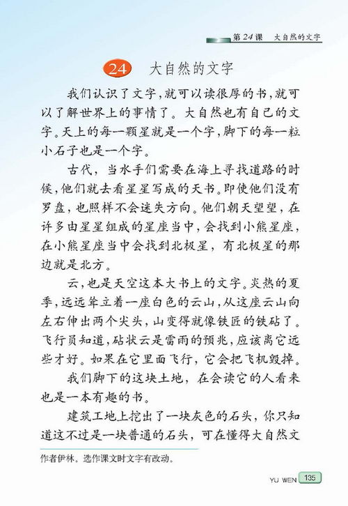 六年級描寫(xiě)大自然的詩(shī)句,描寫(xiě)大自然的詩(shī)句六年級上冊,六年級上冊描寫(xiě)大自然的,近代詩(shī)句?