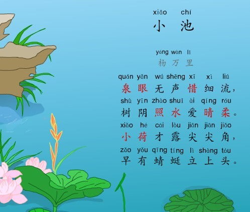 小池古詩(shī)描寫(xiě)夏天池塘的詩(shī)句,小池描寫(xiě)夏天池塘的詩(shī)句是哪一句,小池描寫(xiě)夏天池塘的詩(shī)句是