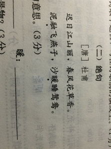 關(guān)于暖的詩(shī)句和意思