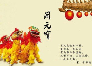 關(guān)于元宵佳節的古詩(shī)句