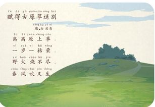 詩(shī)句,積累