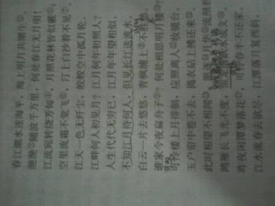 詩(shī)句,寫(xiě)出,有哪些,于有月